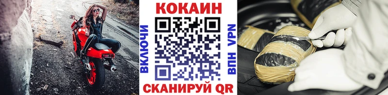 Купить закладки  Спасск-Рязанский  Кокаин VHQ 