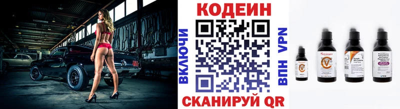 Codein напиток Lean (лин)  Купить  Спасск-Рязанский 