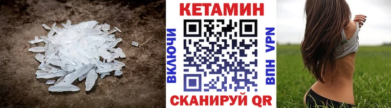 Купить закладки  Спасск-Рязанский  Кетамин VHQ 